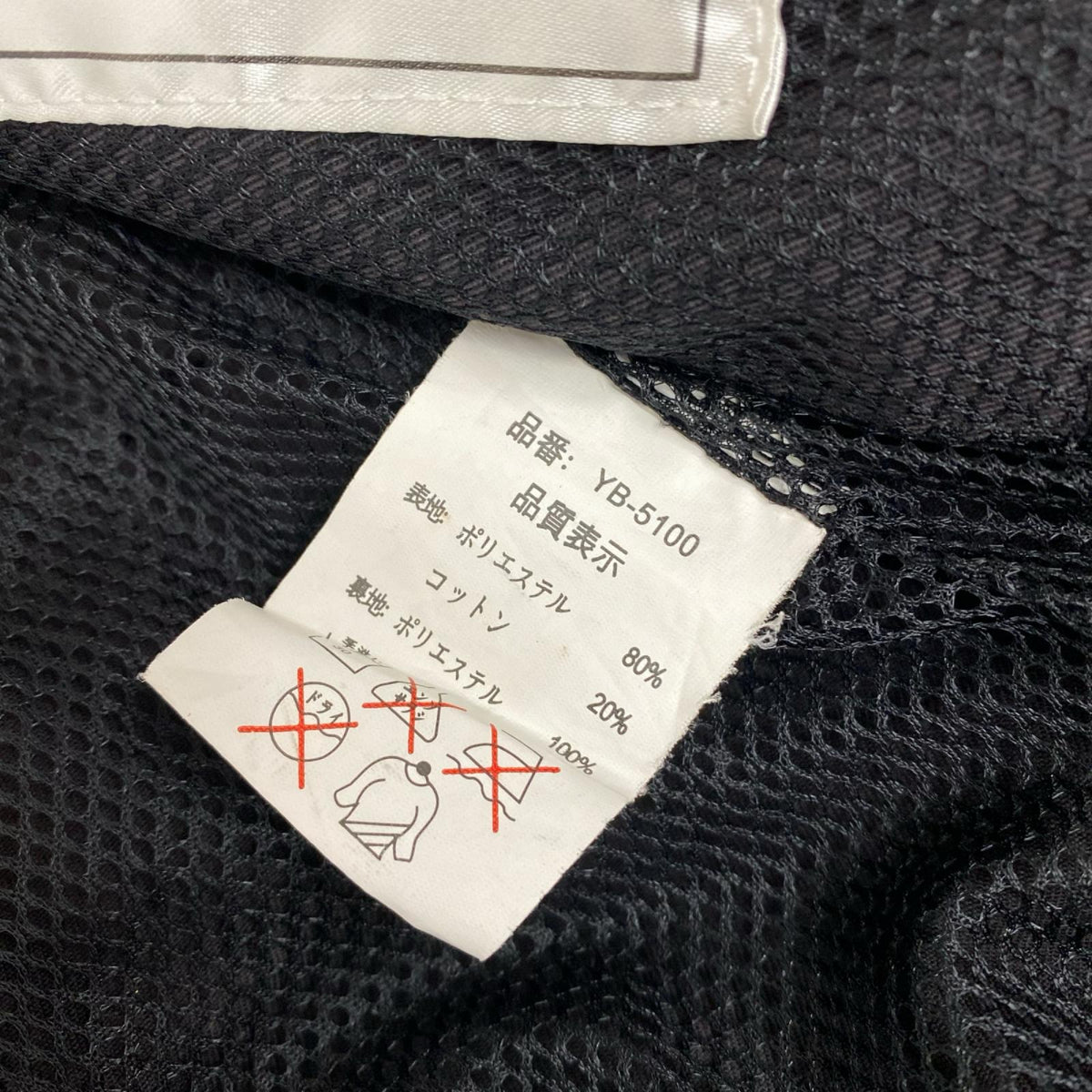 YELLOW CORN YB-5100 ﾒｯｼｭｼﾞｬｹｯﾄ size:L イエローコーン【加古川店】
