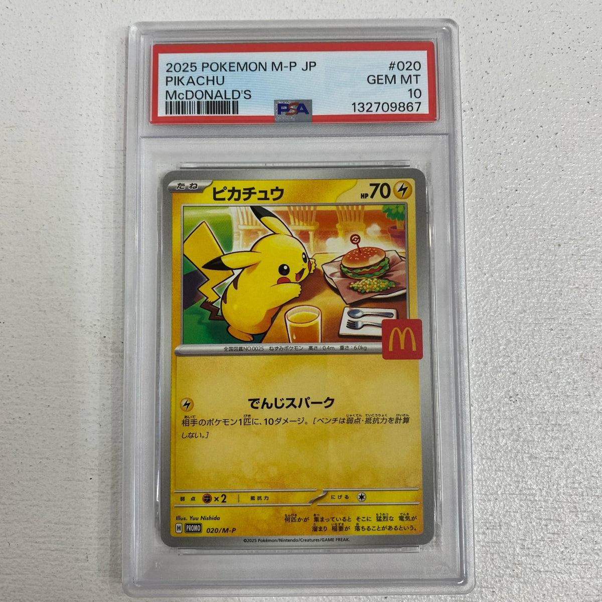 PSA10 ピカチュウ プロモ 020/M-P serial:132709867【加古川店】