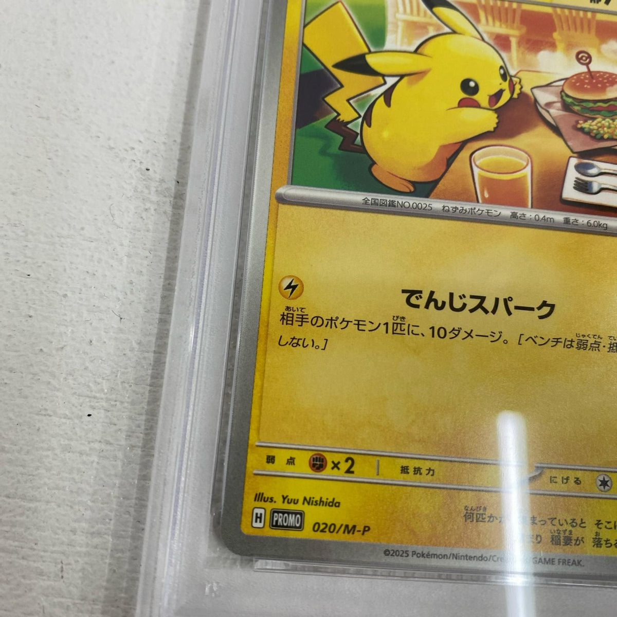 PSA10 ピカチュウ プロモ 020/M-P serial:132709867【加古川店】