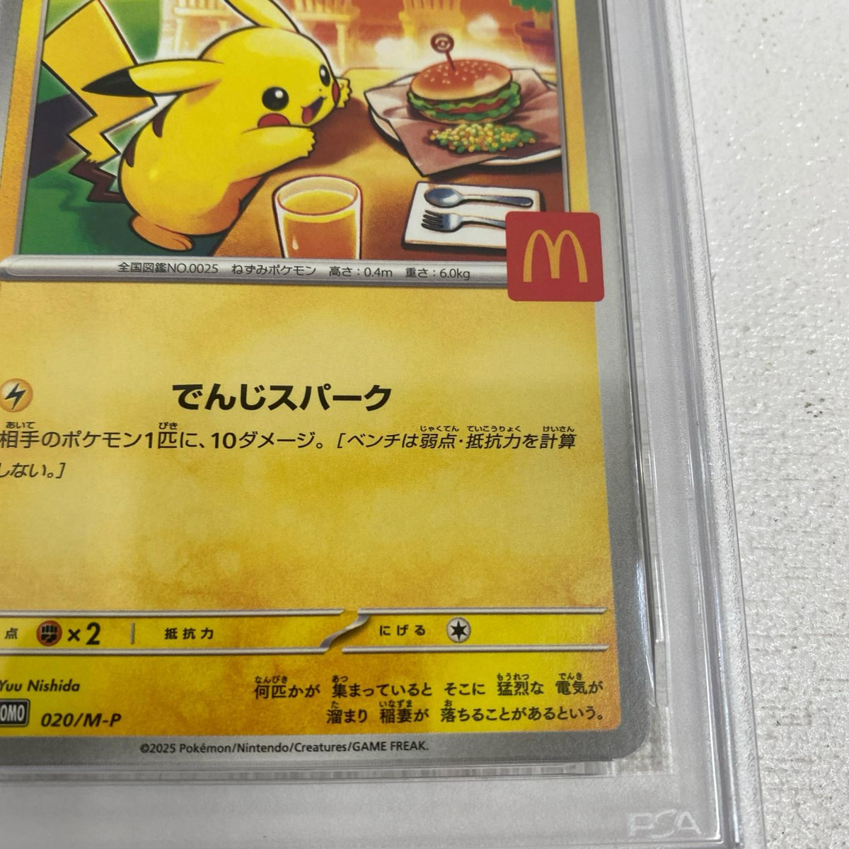 PSA10 ピカチュウ プロモ 020/M-P serial:132709867【加古川店】