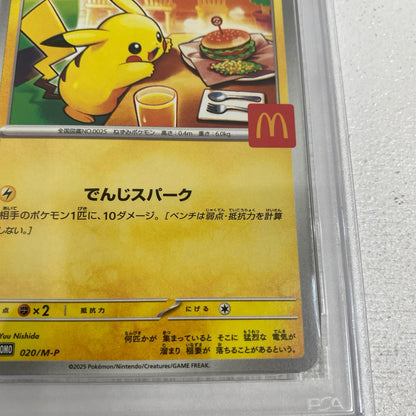 PSA10 ピカチュウ プロモ 020/M-P serial:132709867【加古川店】