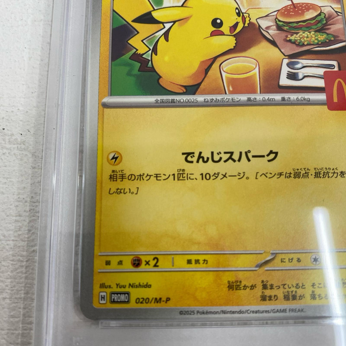 PSA10 ピカチュウ プロモ 020/M-P serial:132709866【加古川店】