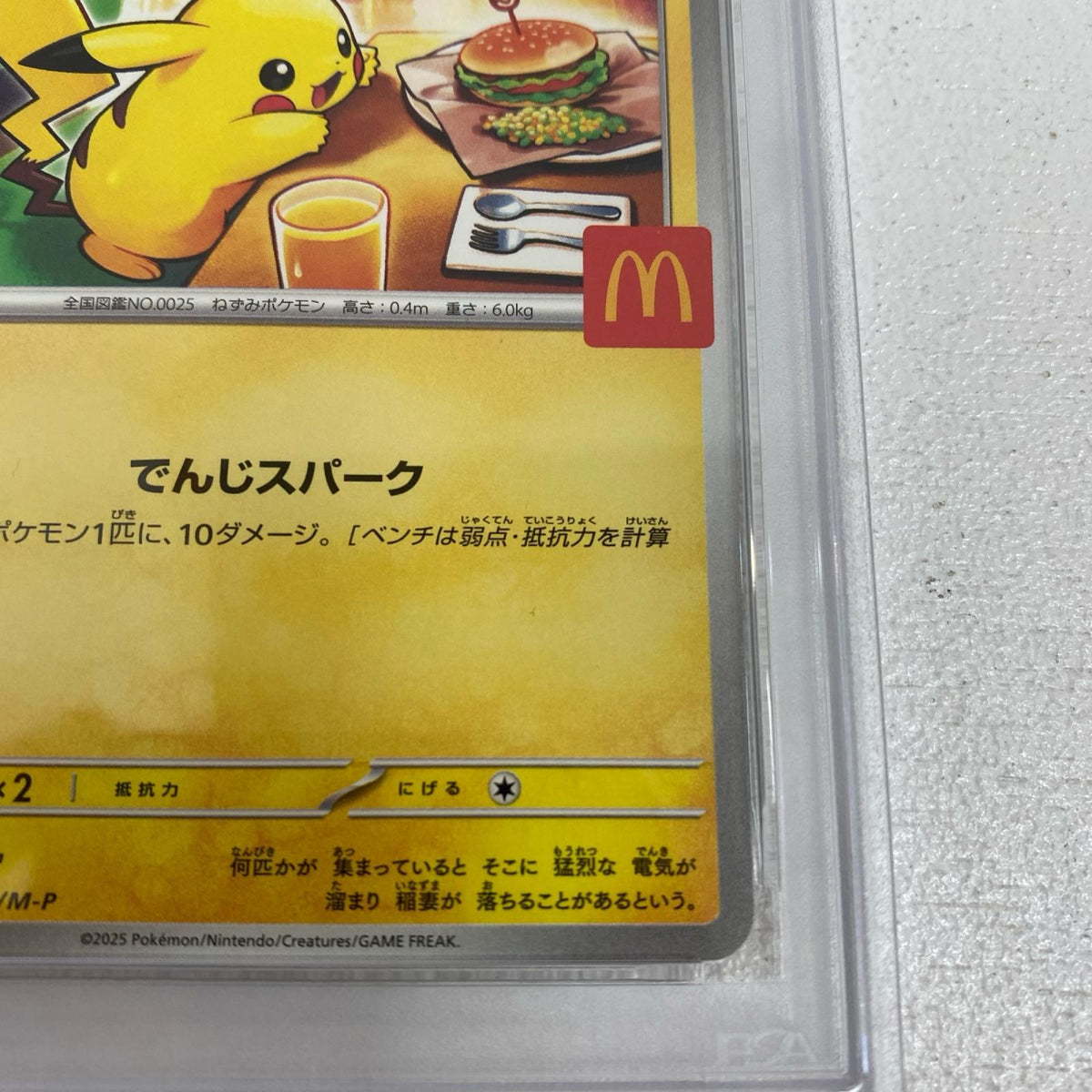 PSA10 ピカチュウ プロモ 020/M-P serial:132709866【加古川店】