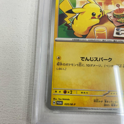 PSA10 ピカチュウ プロモ 020/M-P serial:127276155【加古川店】