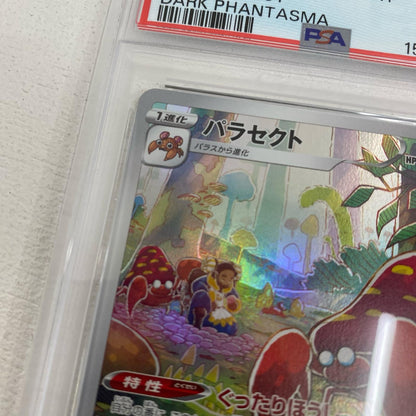 PSA10 パラセクト CHR 072/071 serial:156787155【加古川店】