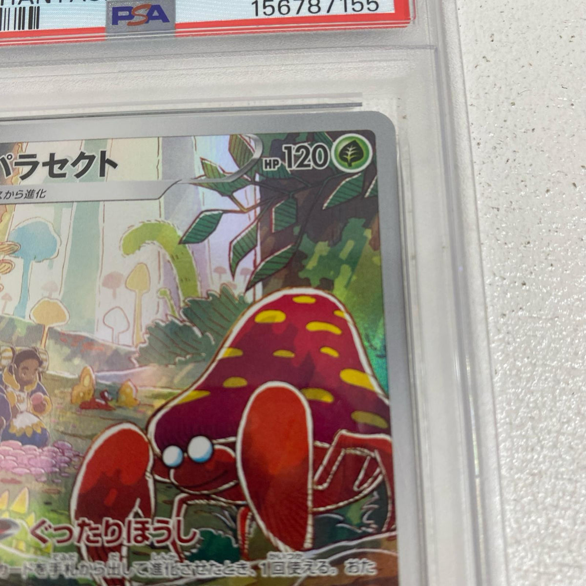 PSA10 パラセクト CHR 072/071 serial:156787155【加古川店】
