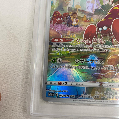PSA10 パラセクト CHR 072/071 serial:156787155【加古川店】