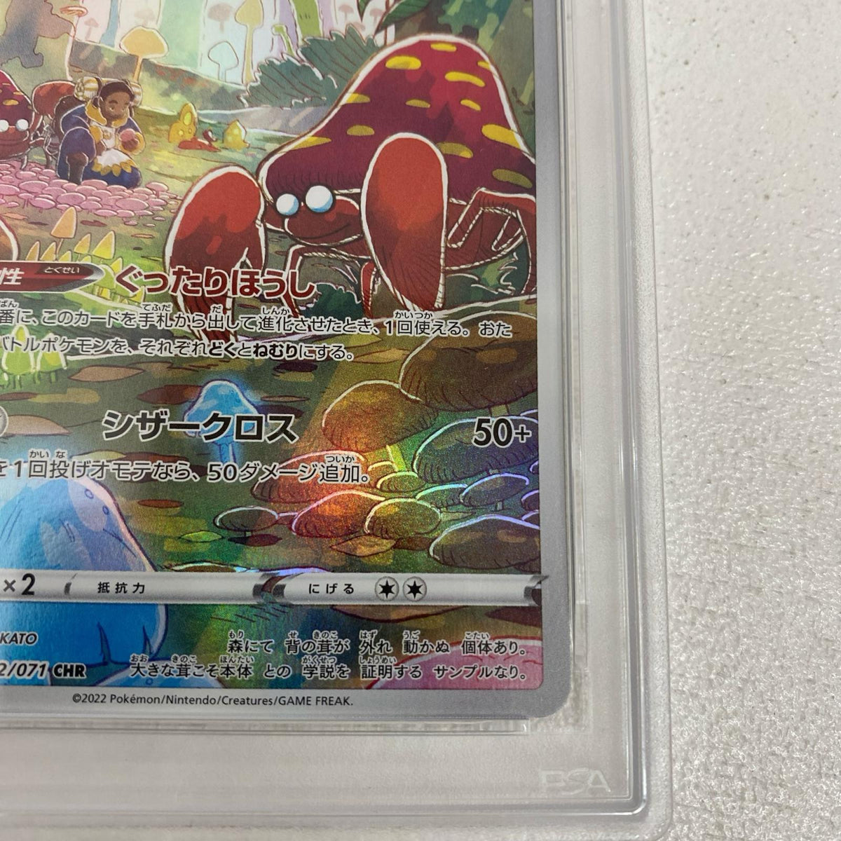 PSA10 パラセクト CHR 072/071 serial:156787155【加古川店】