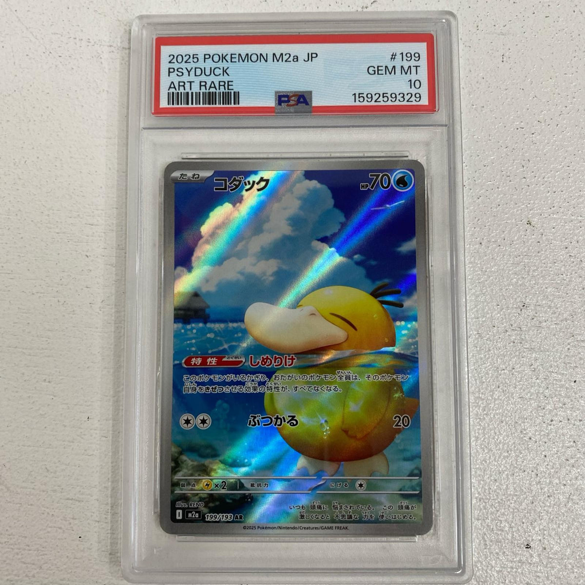 PSA10 コダック AR 199/193 serial:159259329【加古川店】