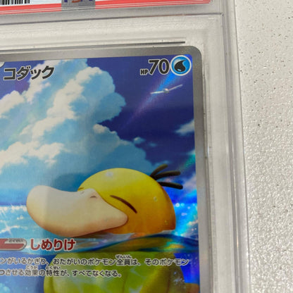 PSA10 コダック AR 199/193 serial:159259329【加古川店】