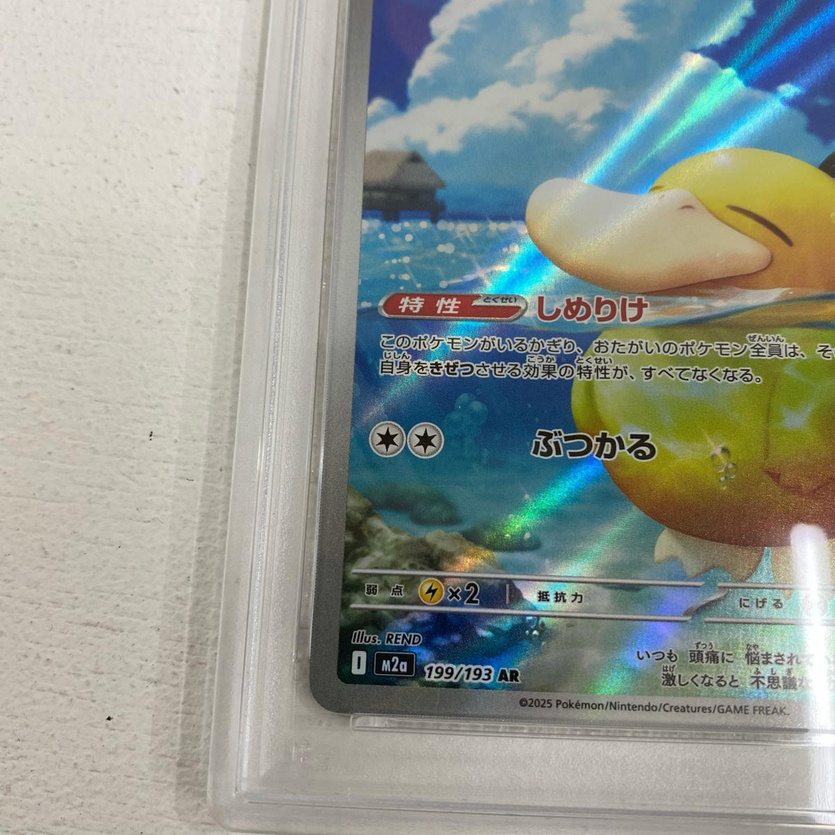 PSA10 コダック AR 199/193 serial:159259329【加古川店】