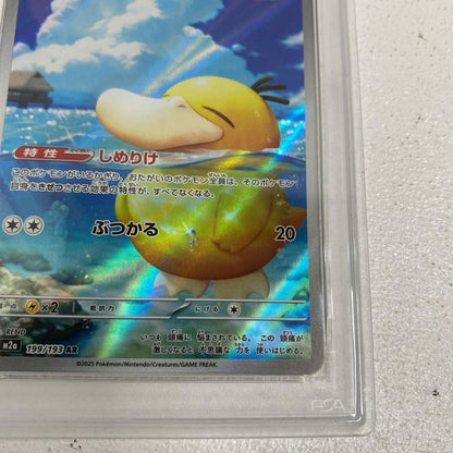 PSA10 コダック AR 199/193 serial:159259329【加古川店】