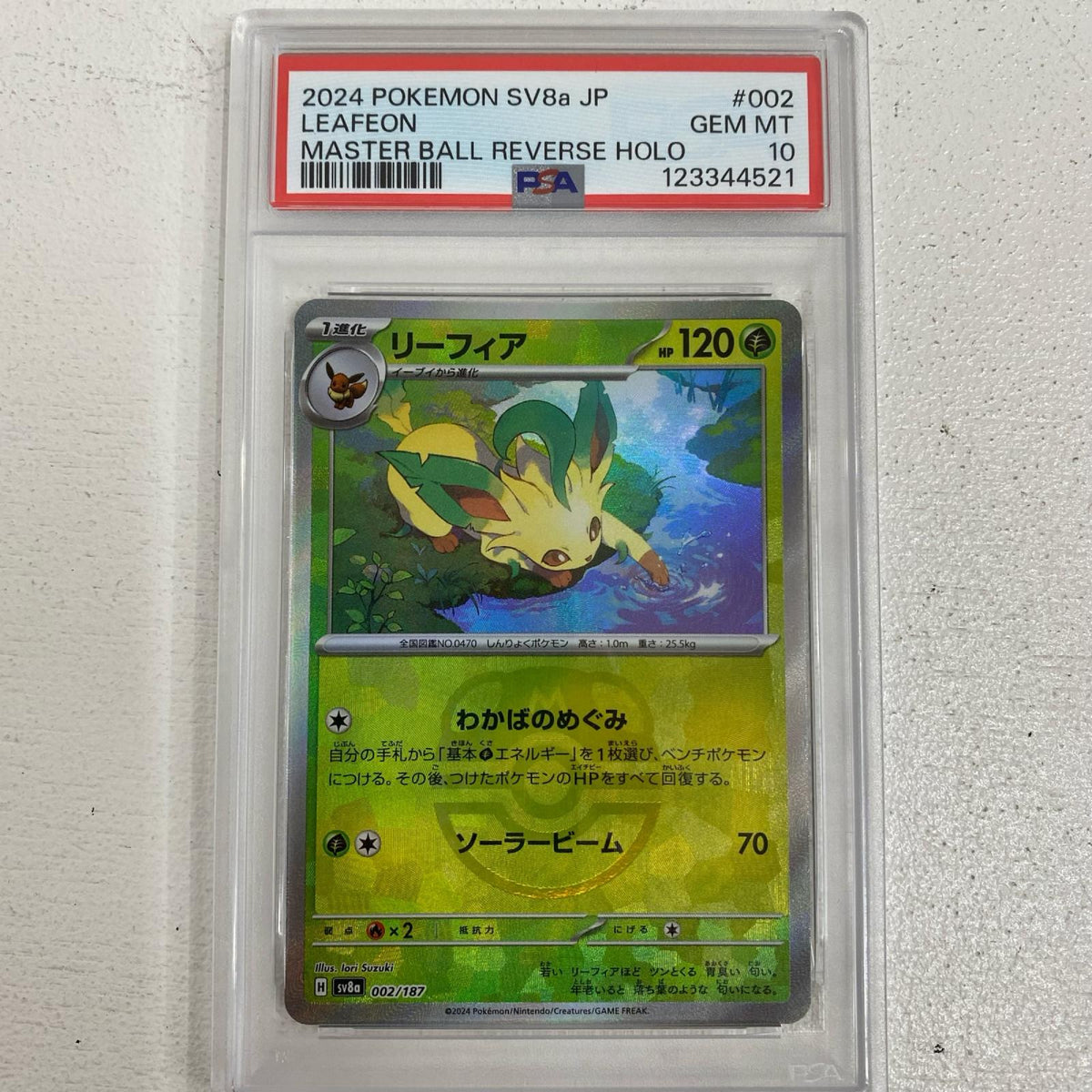 PSA10 リーフィア マスターボールミラー 002/18 serial:123344521【加古川店】
