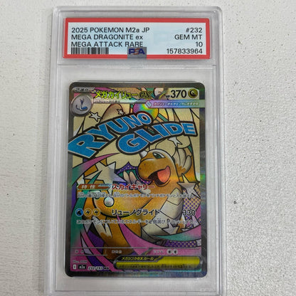 PSA10 メガカイリューex MA 232/193 serial:157833964【加古川店】