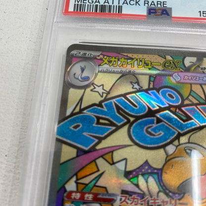 PSA10 メガカイリューex MA 232/193 serial:157833964【加古川店】
