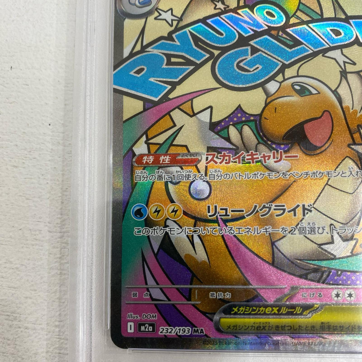 PSA10 メガカイリューex MA 232/193 serial:157833964【加古川店】