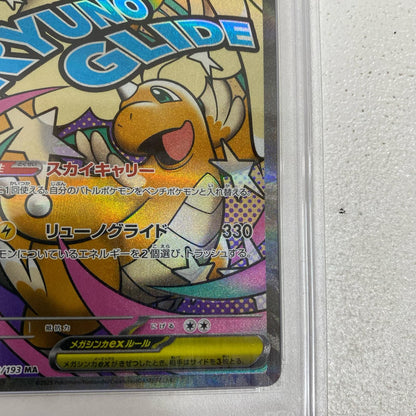 PSA10 メガカイリューex MA 232/193 serial:157833964【加古川店】