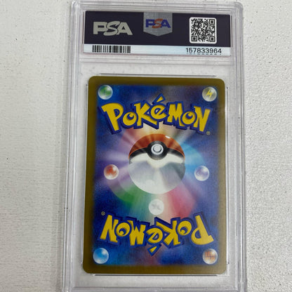 PSA10 メガカイリューex MA 232/193 serial:157833964【加古川店】