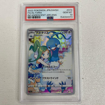 PSA10 チルタリス CHR 074/068 serial:154094973【加古川店】
