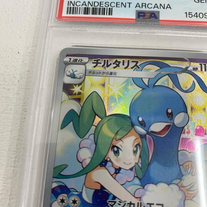PSA10 チルタリス CHR 074/068 serial:154094973【加古川店】