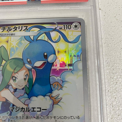 PSA10 チルタリス CHR 074/068 serial:154094973【加古川店】