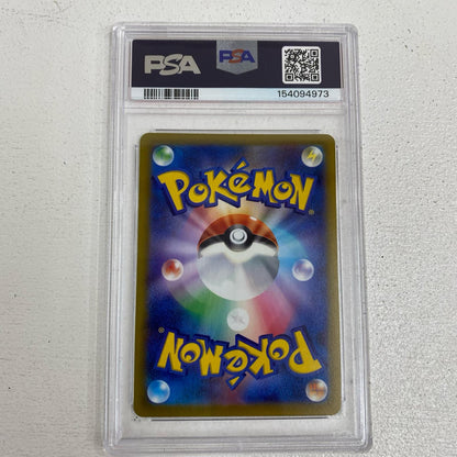PSA10 チルタリス CHR 074/068 serial:154094973【加古川店】