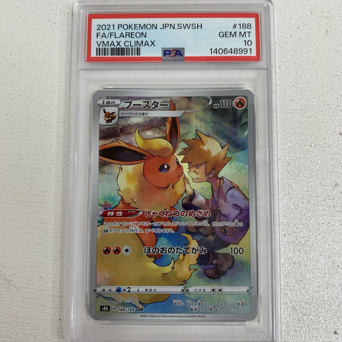 PSA10 ブースター CHR 188/184 serial:140648991【加古川店】