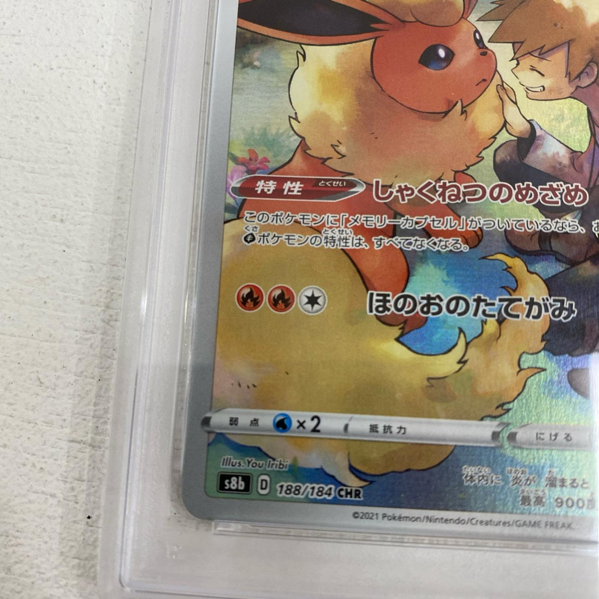 PSA10 ブースター CHR 188/184 serial:140648991【加古川店】