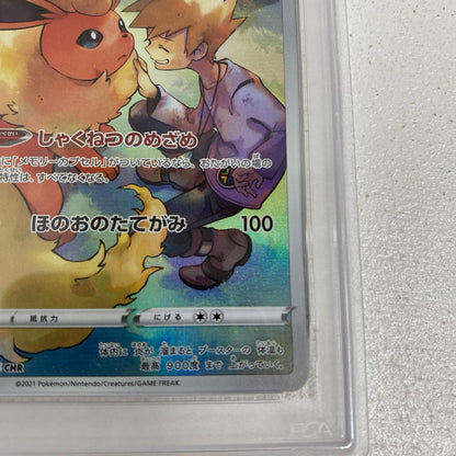 PSA10 ブースター CHR 188/184 serial:140648991【加古川店】