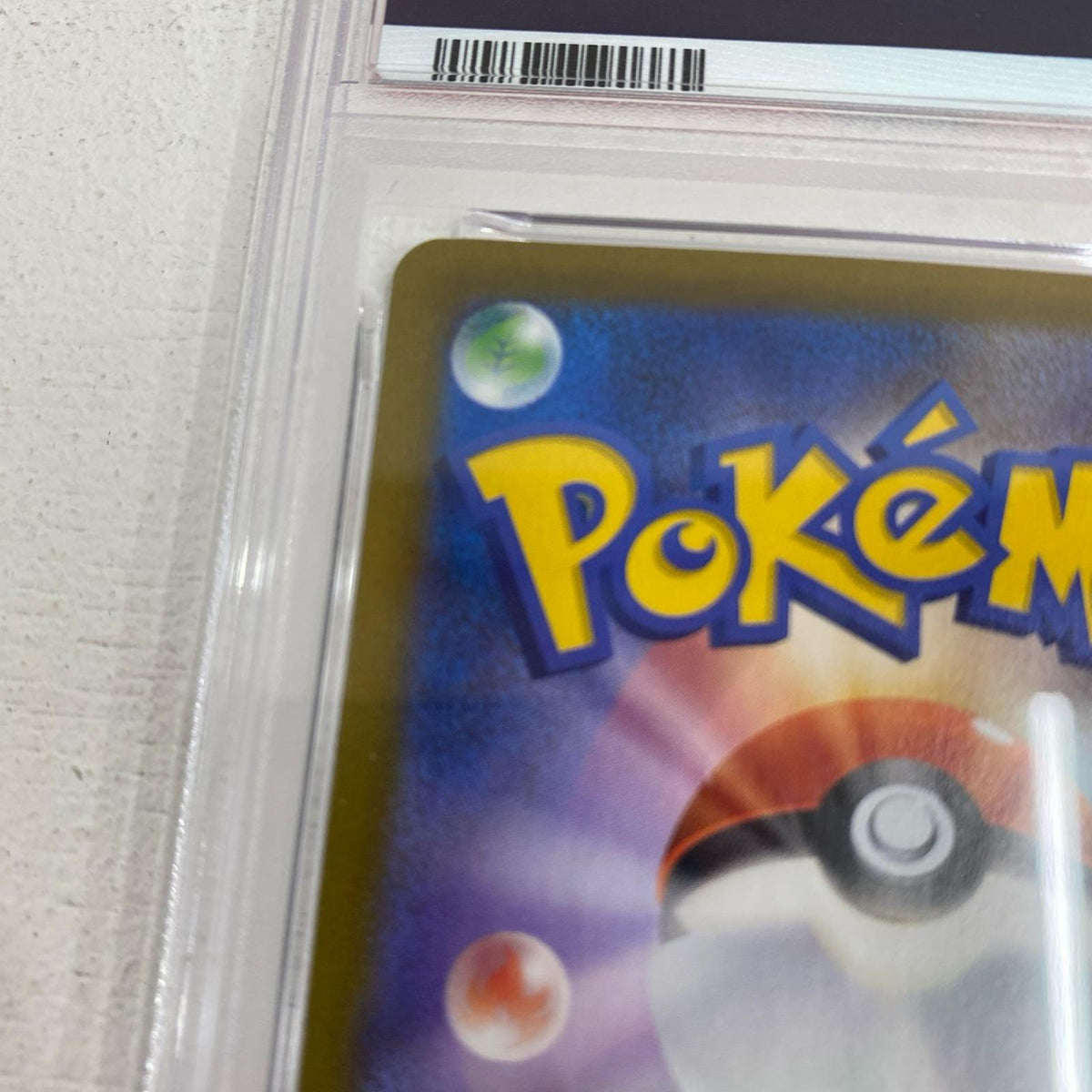 PSA10 ブースター CHR 188/184 serial:140648991【加古川店】
