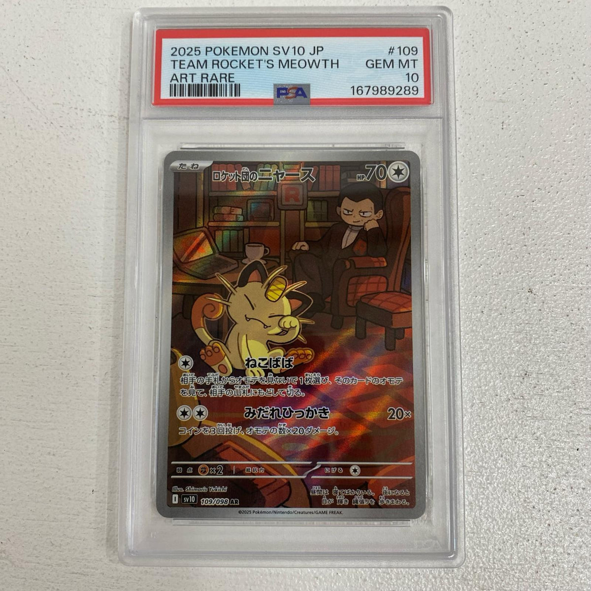 PSA10 ロケット団のニャース AR 109/098 serial:167989289【加古川店】