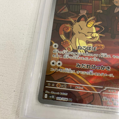 PSA10 ロケット団のニャース AR 109/098 serial:167989289【加古川店】