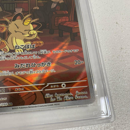 PSA10 ロケット団のニャース AR 109/098 serial:167989289【加古川店】