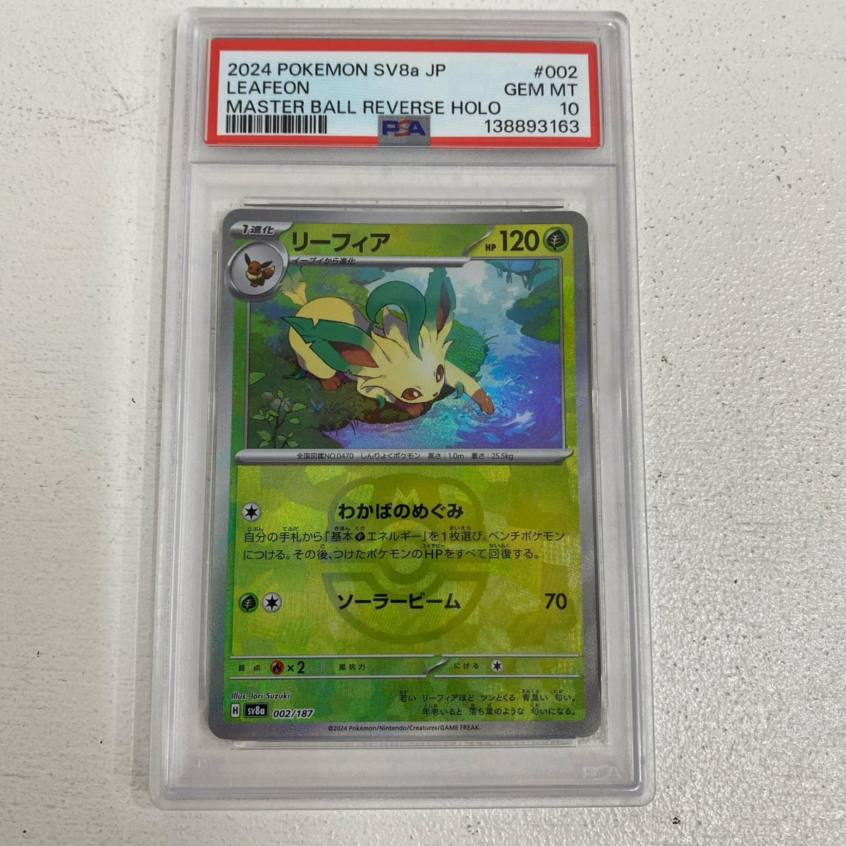 PSA10 リーフィア マスターボールミラー 002/18 serial:138893163【加古川店】