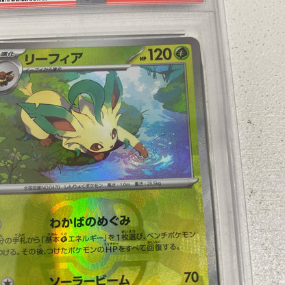 PSA10 リーフィア マスターボールミラー 002/18 serial:138893163【加古川店】