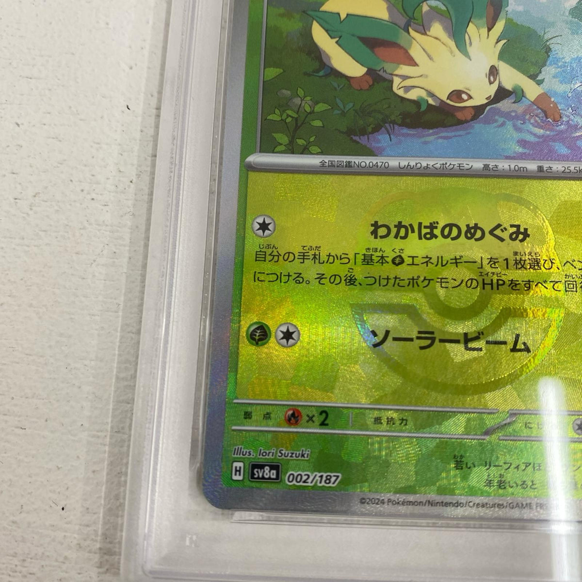 PSA10 リーフィア マスターボールミラー 002/18 serial:138893163【加古川店】