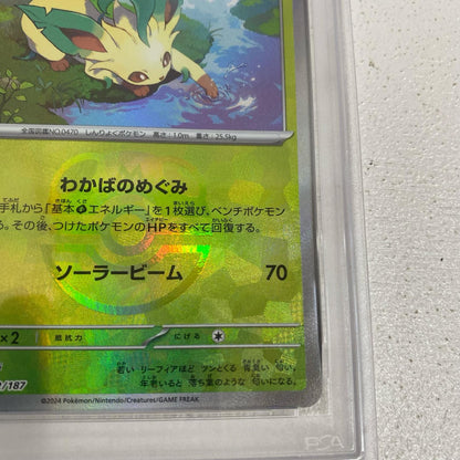 PSA10 リーフィア マスターボールミラー 002/18 serial:138893163【加古川店】