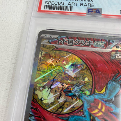 PSA10 トドロクツキex SAR 218/187 serial:142157201【加古川店】