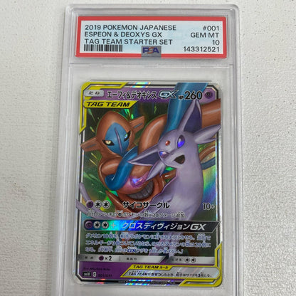 PSA10 エーフィ&デオキシスGX 001/031 serial:143312521【加古川店】