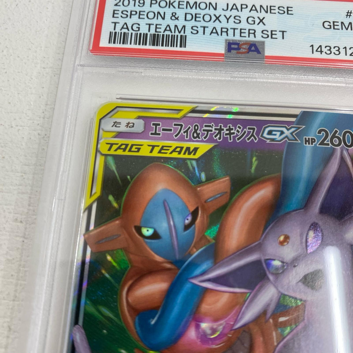 PSA10 エーフィ&デオキシスGX 001/031 serial:143312521【加古川店】