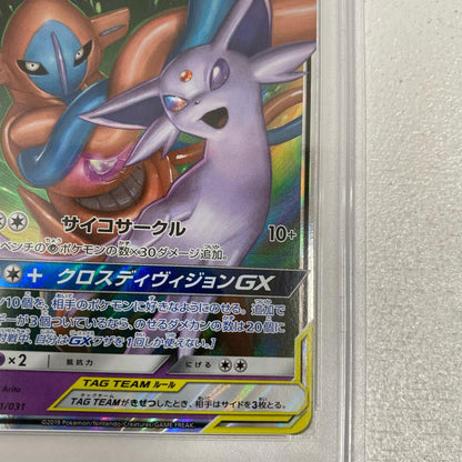 PSA10 エーフィ&デオキシスGX 001/031 serial:143312521【加古川店】