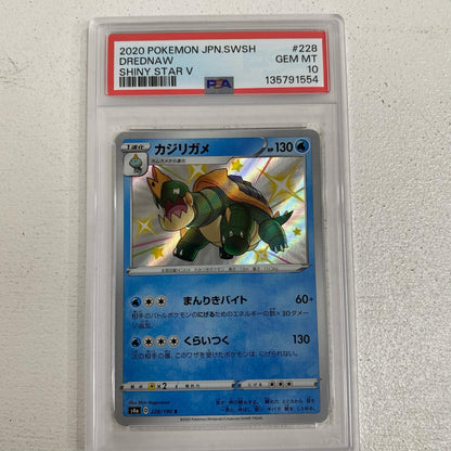 PSA10 カジリガメ S 228/190 serial:135791554【加古川店】