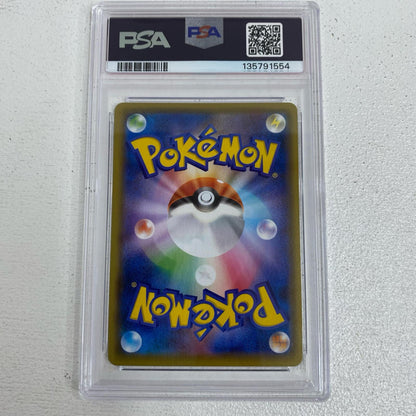 PSA10 カジリガメ S 228/190 serial:135791554【加古川店】