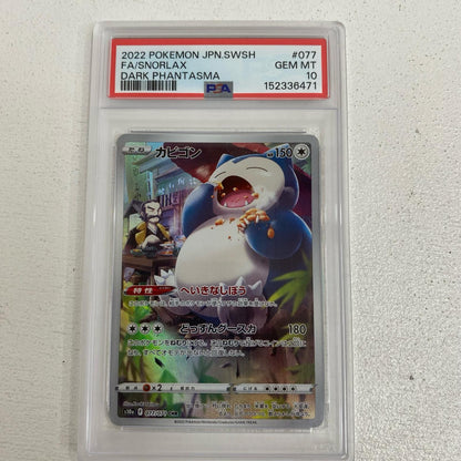 PSA10 カビゴン CHR 077/071 serial:152336471【加古川店】
