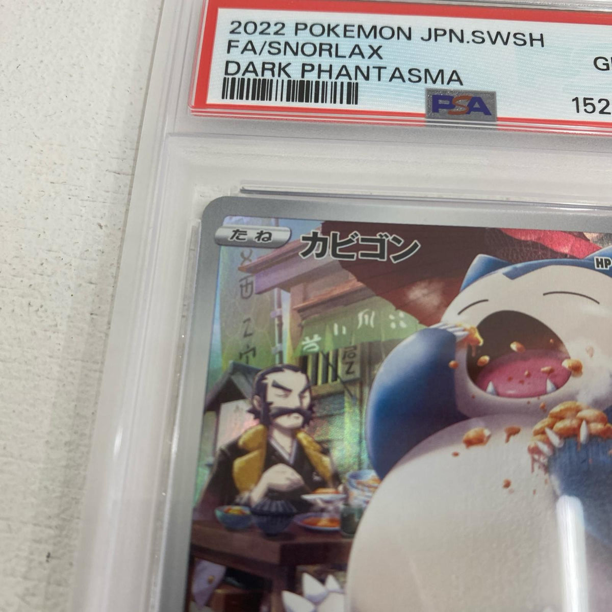 PSA10 カビゴン CHR 077/071 serial:152336471【加古川店】
