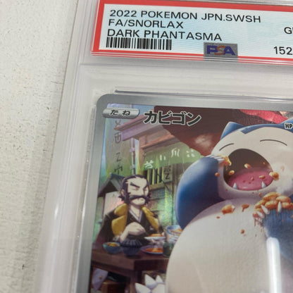 PSA10 カビゴン CHR 077/071 serial:152336471【加古川店】