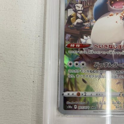 PSA10 カビゴン CHR 077/071 serial:152336471【加古川店】
