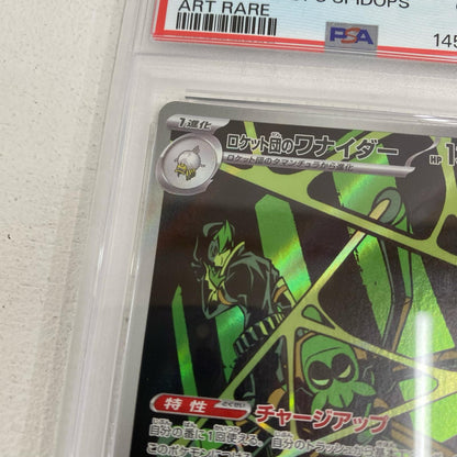 PSA10 ロケット団のワナイダー AR 099/098 serial:145088456【加古川店】