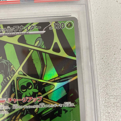 PSA10 ロケット団のワナイダー AR 099/098 serial:145088456【加古川店】