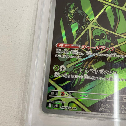 PSA10 ロケット団のワナイダー AR 099/098 serial:145088456【加古川店】